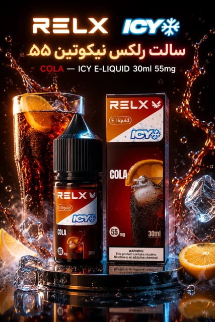پاد سالت ریلکس Relx 30 ml نیکوتین 55 حجم 30 میل