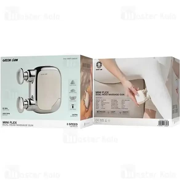ماساژور تفنگی گرین لاین مدل Mini Flex دو سر
