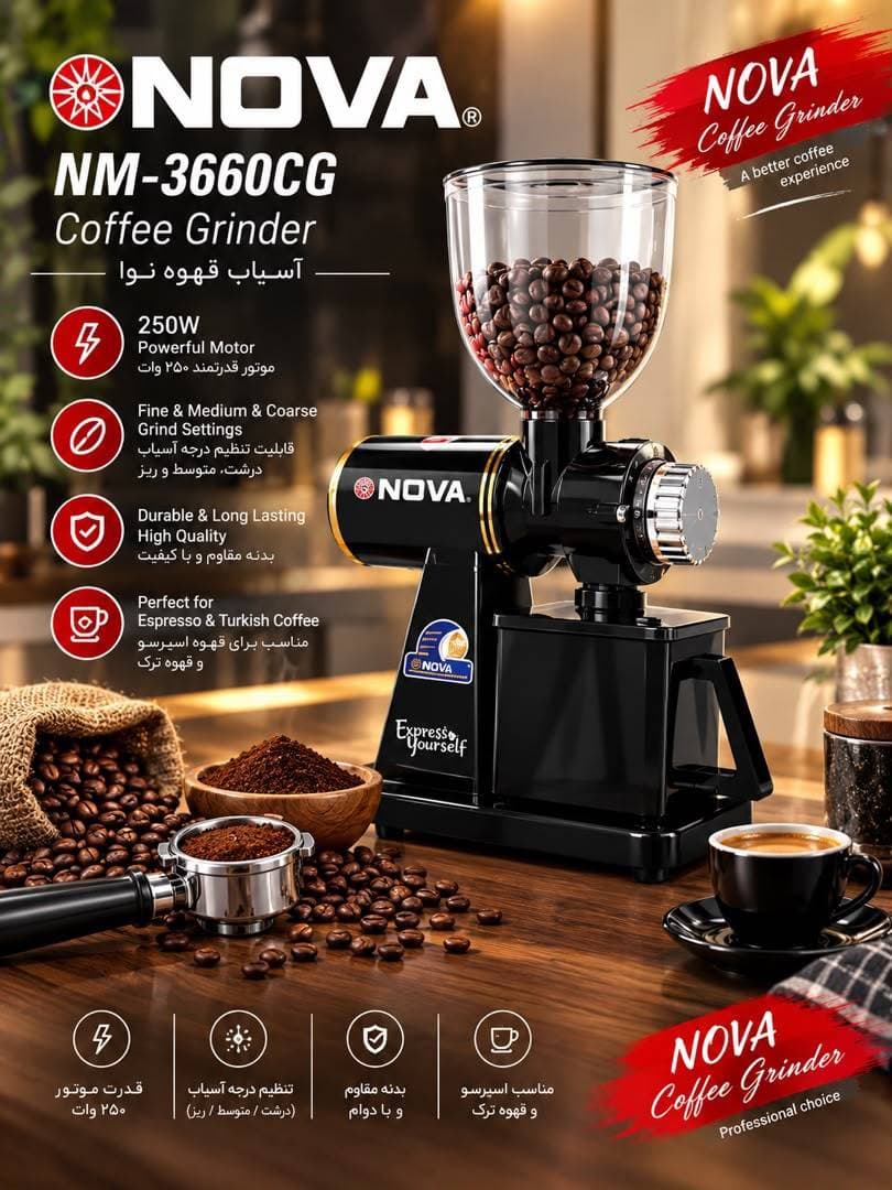 آسیاب قهوه نوا NOVA مدل NM 3660