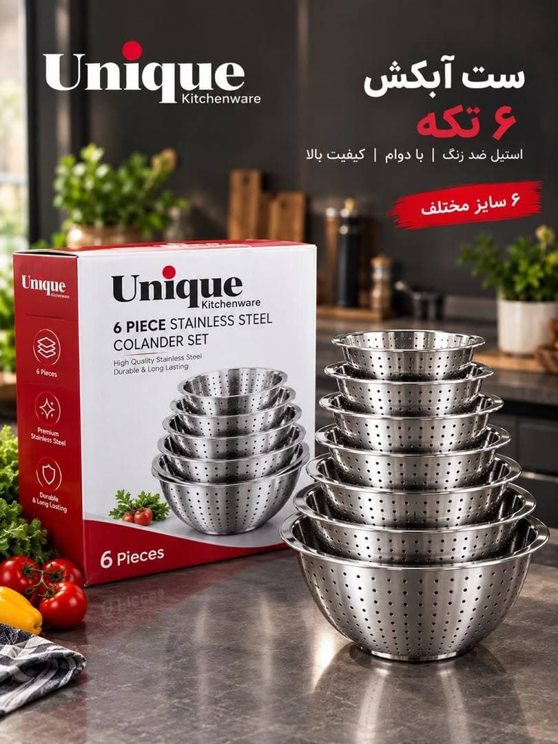 سرویس آبکش استیل یونیک  6 عددی
