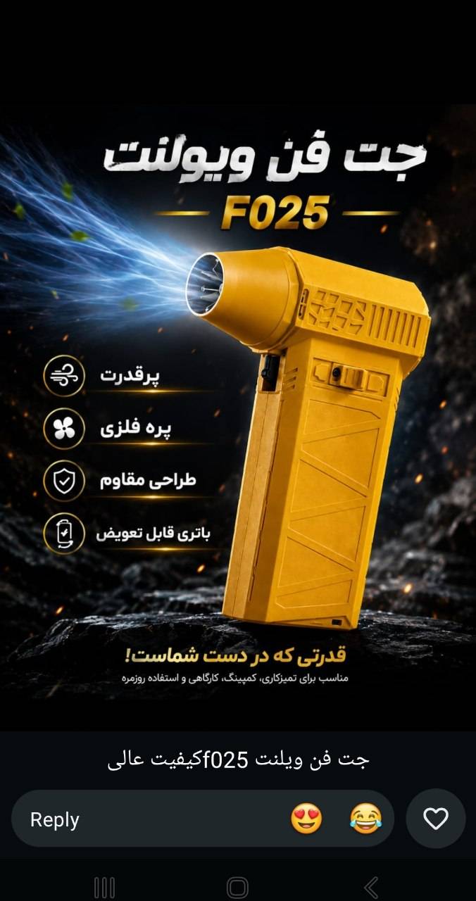 جت فن شارژی ویولنت F025