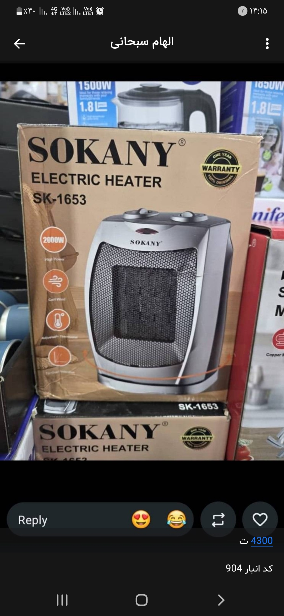 بخاری برقی فن دار سوکانی SOKANY مدل SK-1653