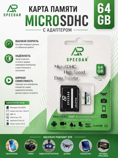 کارت حافظه 64 گیگ Micro SpeedAR