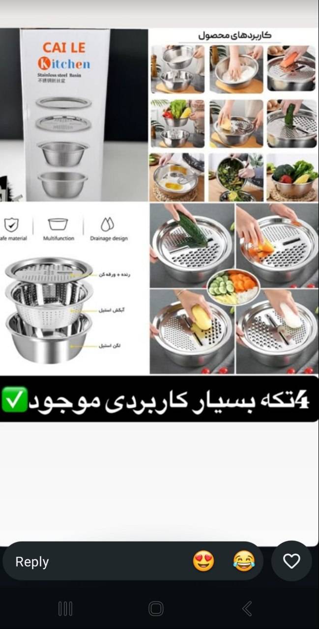 ست 4 تیکه لگن آبکش و رنده تمام استیل