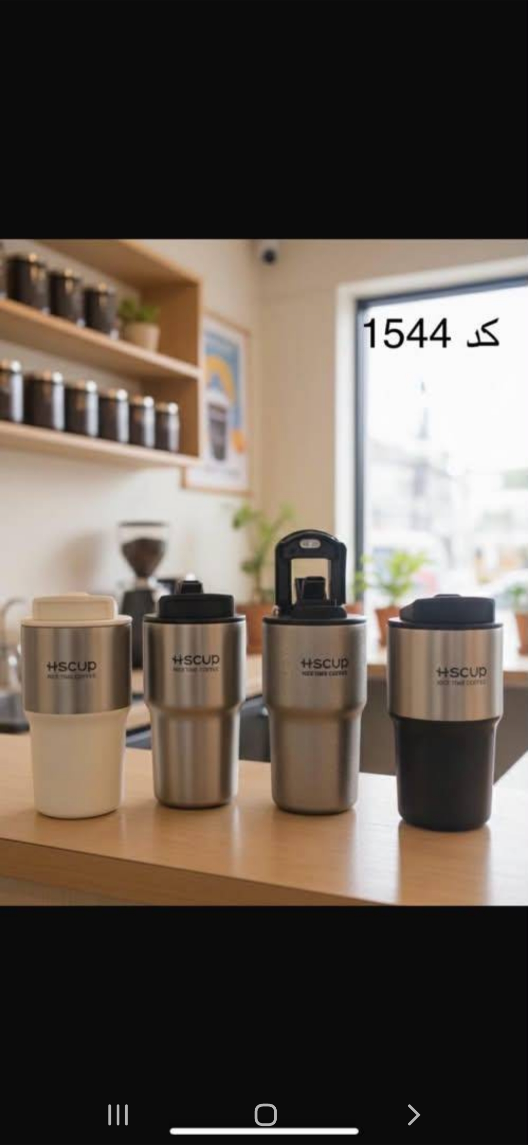 تراول ماگ 550 میل HSCUP H-BW-1484