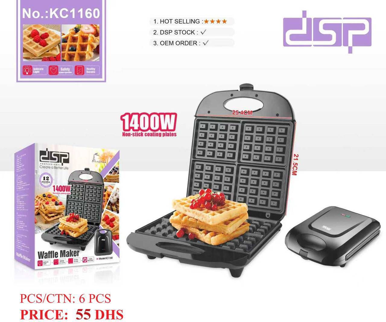 وافل ساز DSP KC1160
