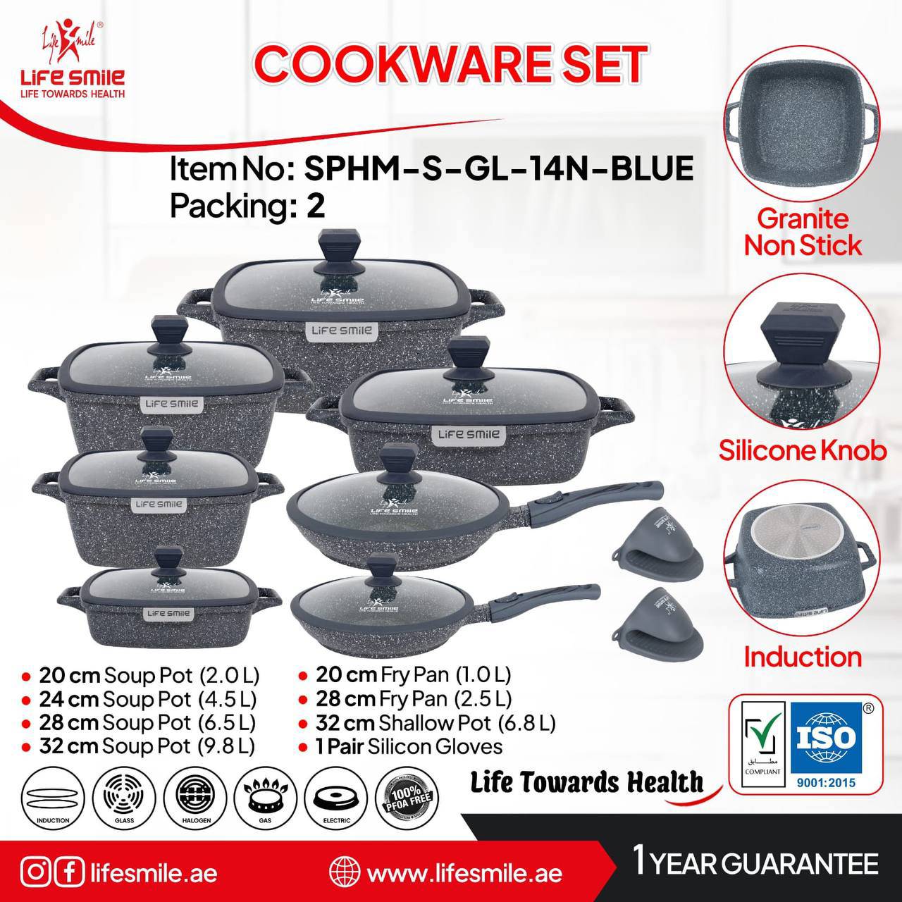 سرویس قابلمه ۱۴ پارچه مربعی مشکی لایف اسمایل SPHM-S-GL-14N