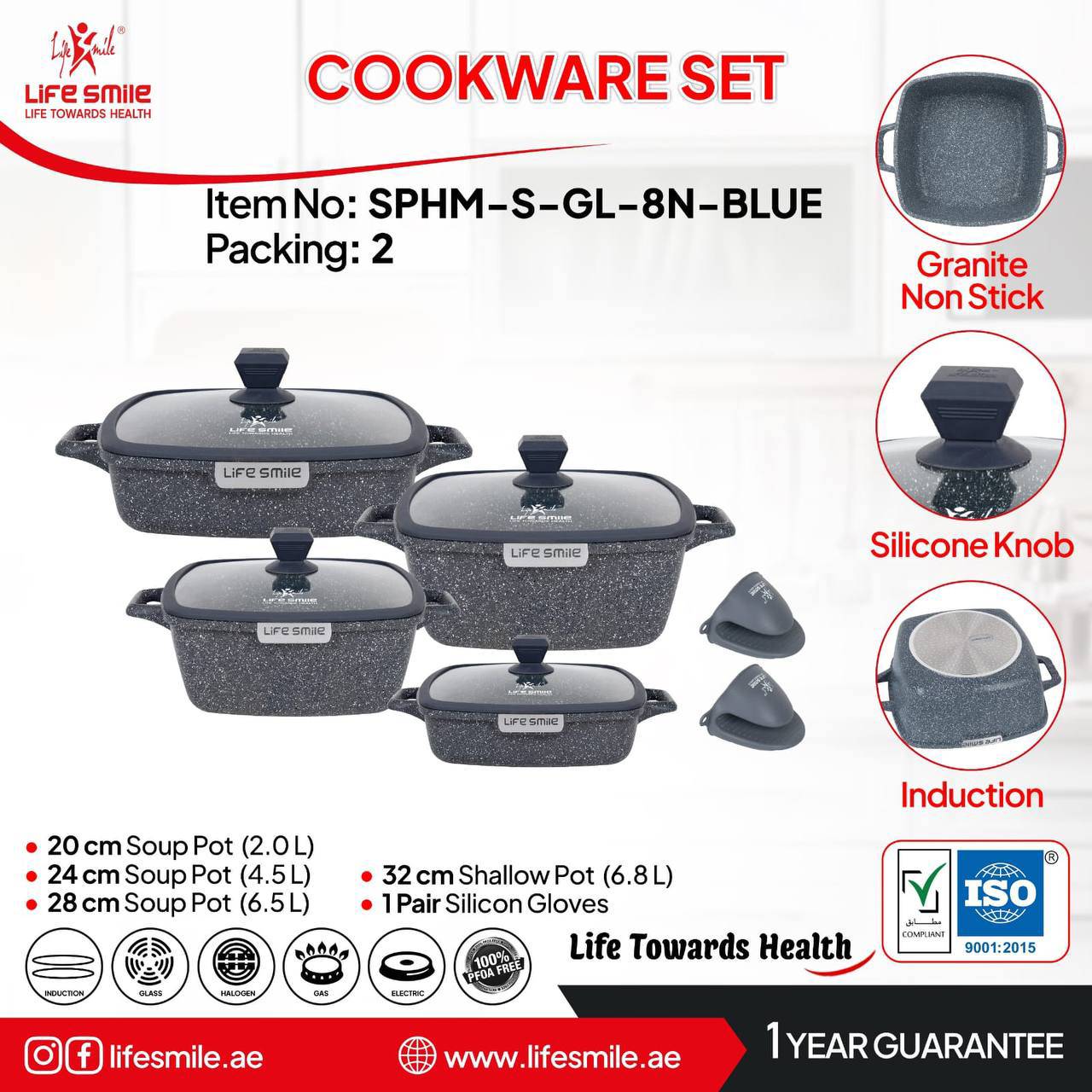سرویس قابلمه 8 پارچه گرانیتی لایف اسمایل مدلSPHM-S-GL-8N