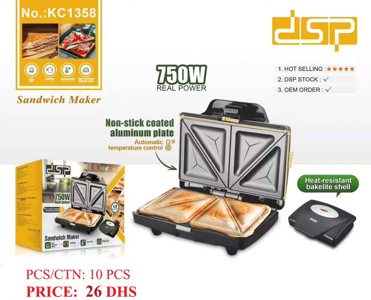 اسنك ساز DSP مدل  KC1358