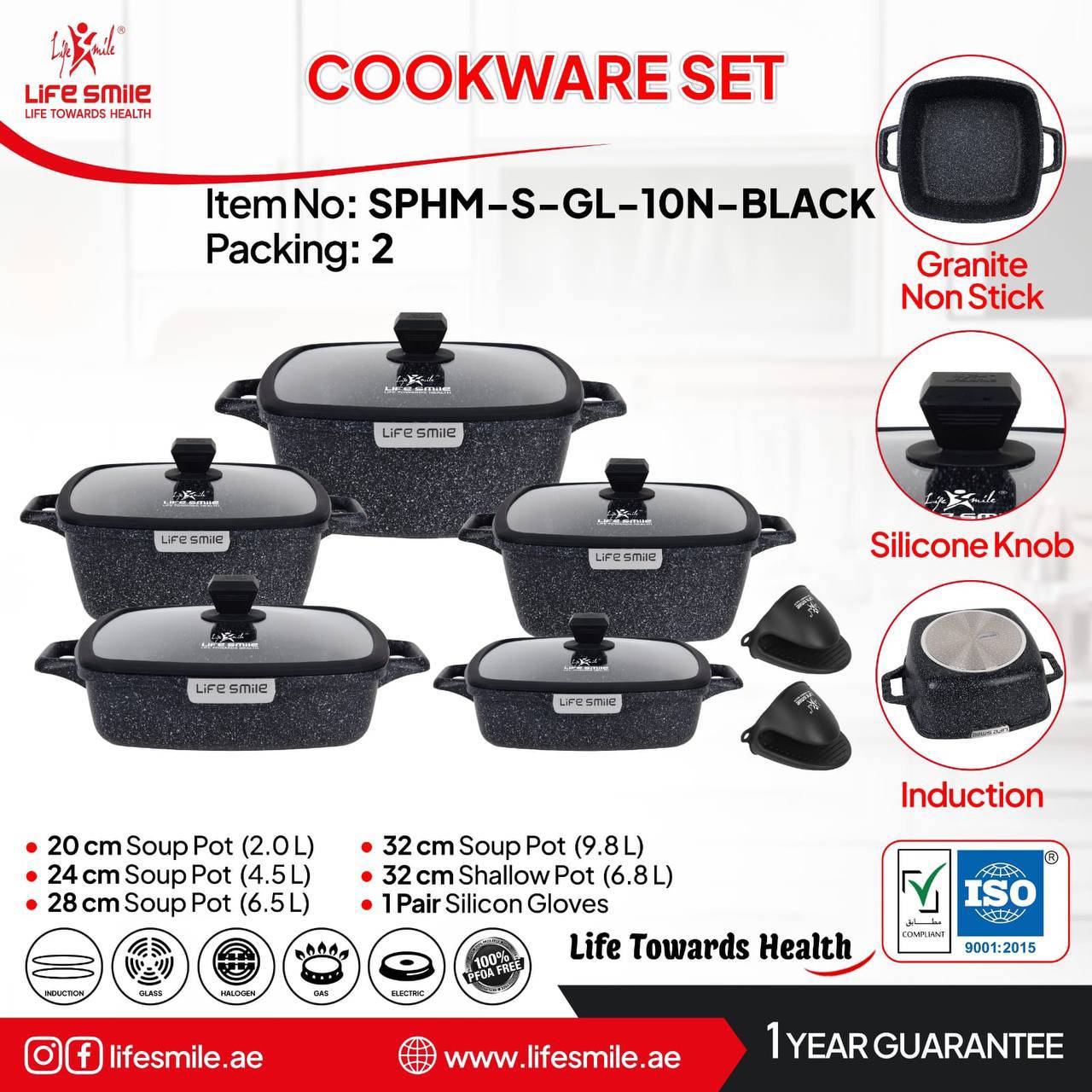 سرویس قابلمه 10 تکه مربع لایف اسمایل SPHM-S-GL-10N-BLACK