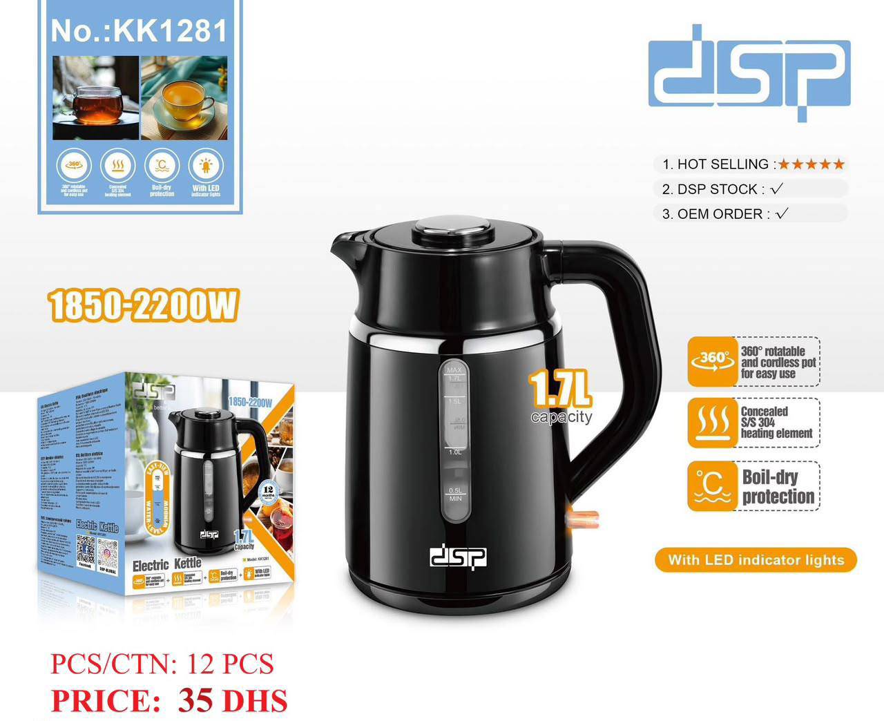 کتری برقی DSPمدل  1281