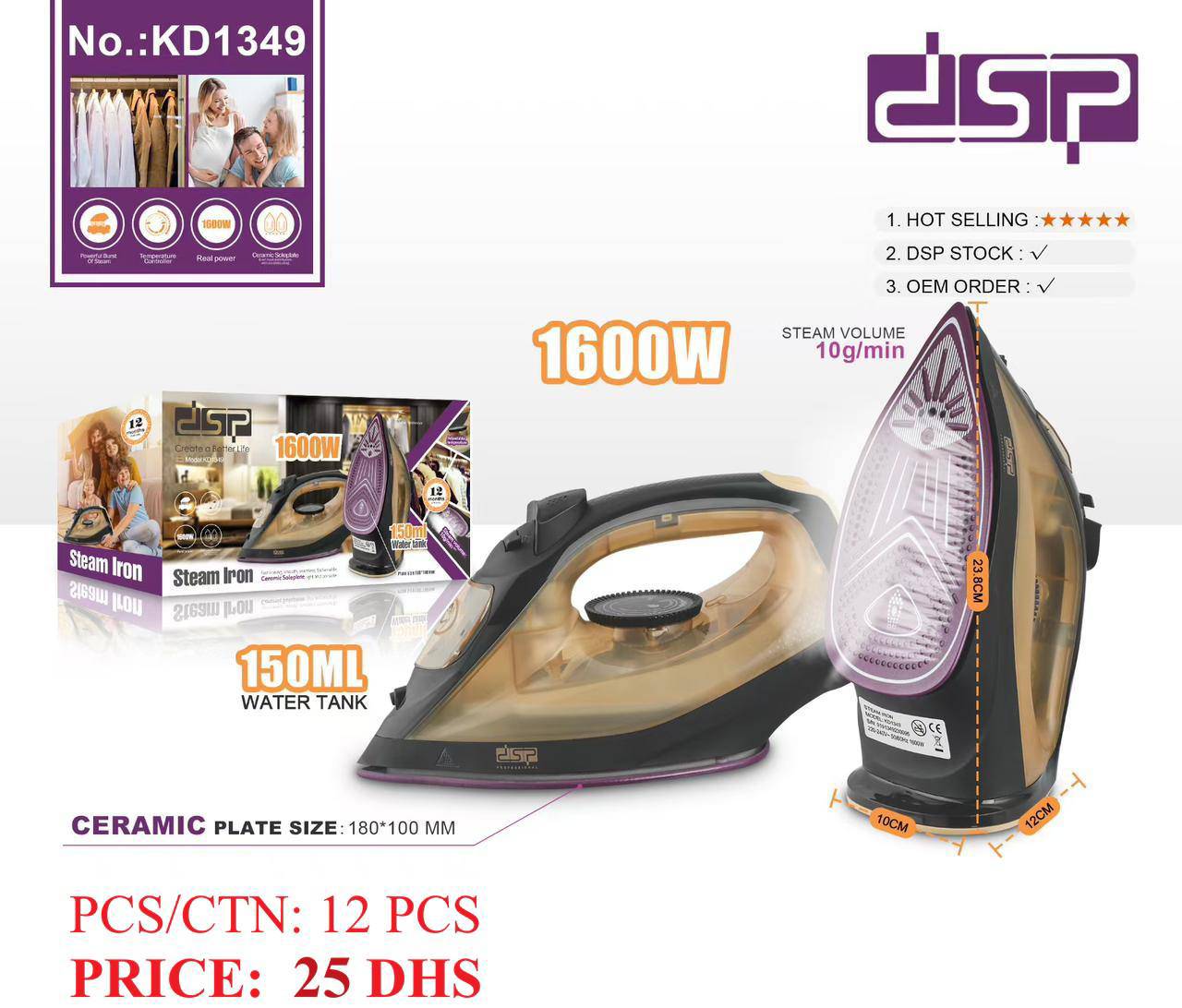 اتو بخار DSP KD1349