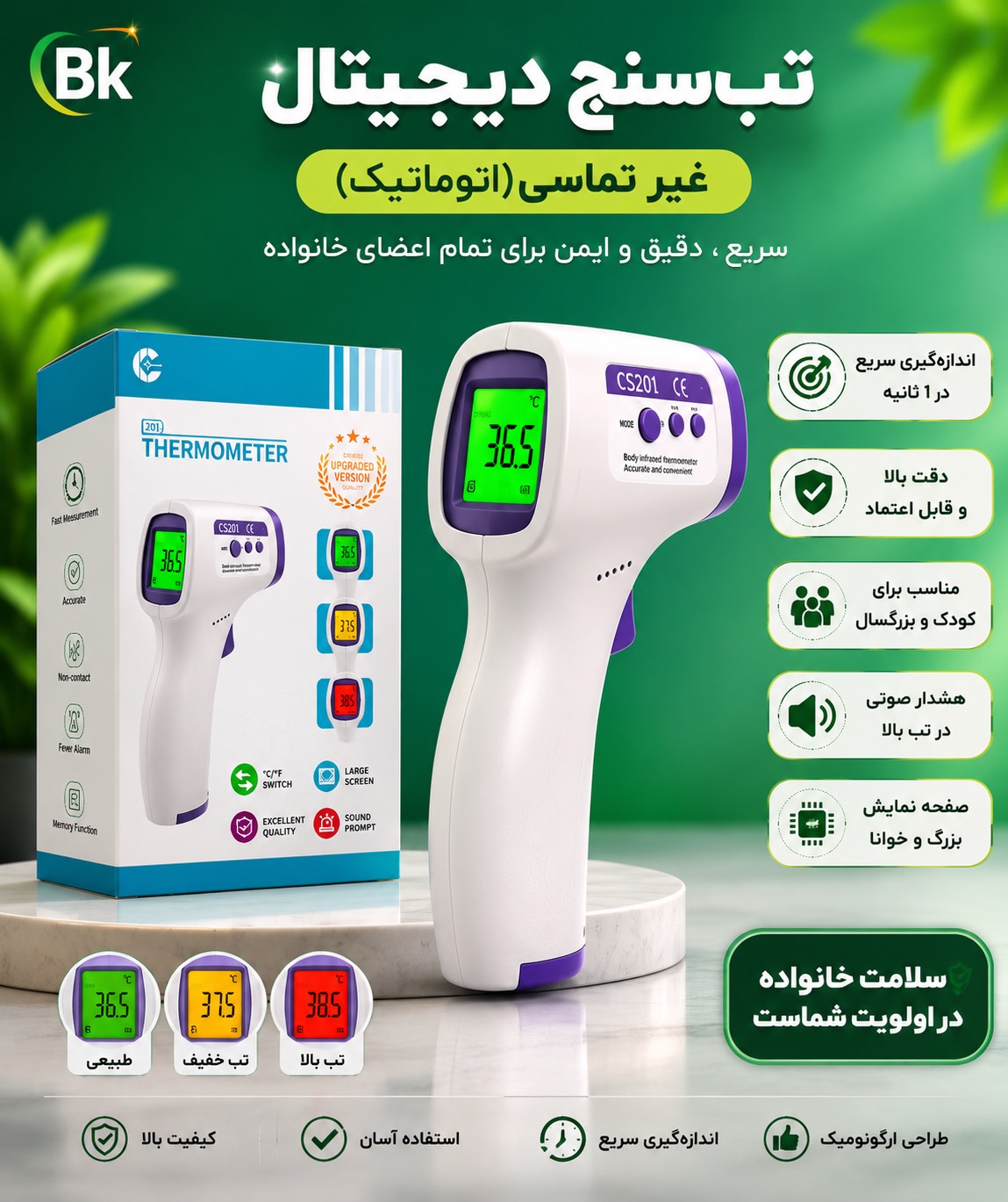 تب سنج غیر تماسی کلسیکن CS201