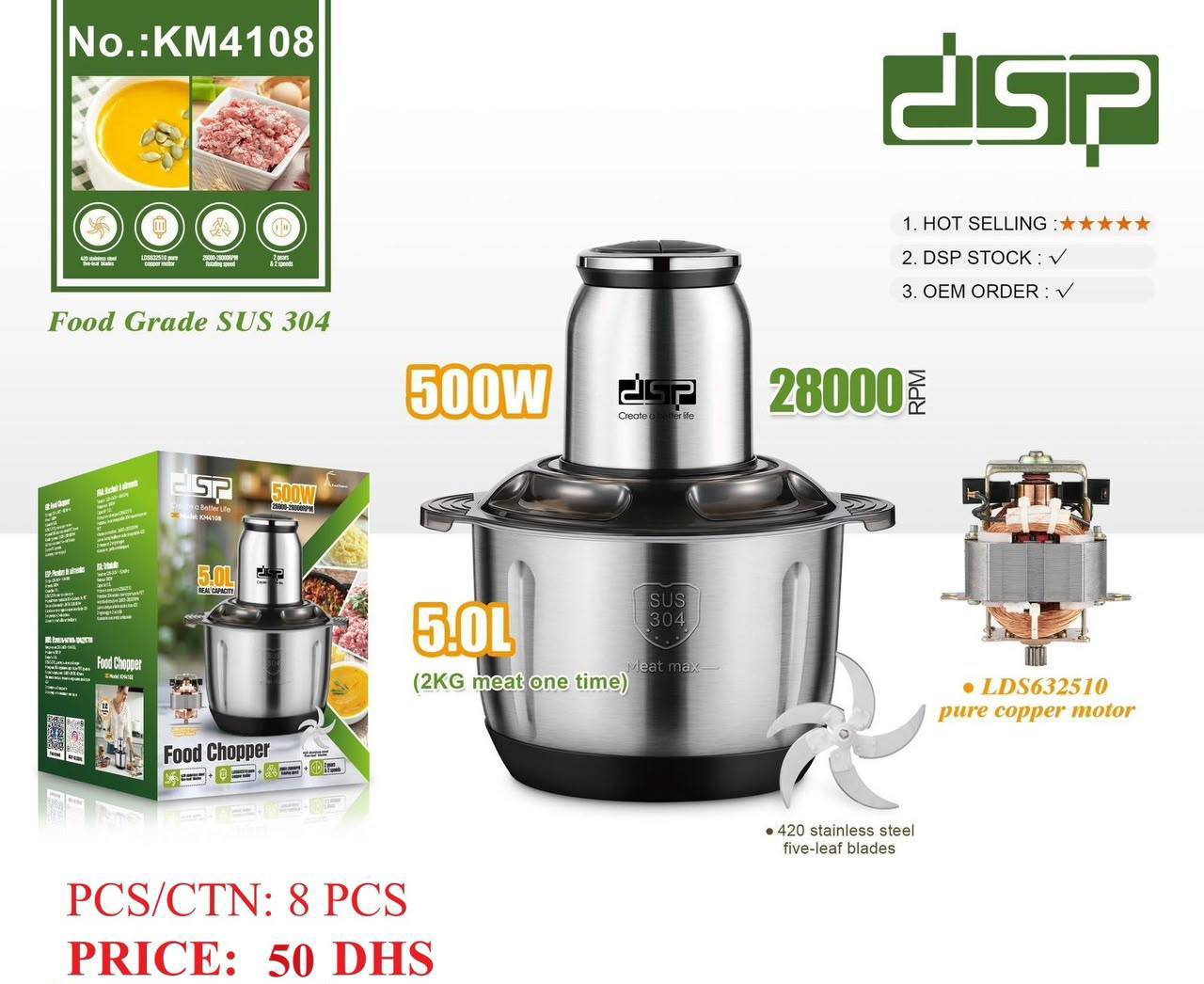 خوردکن پنج لیترى DSP مدل KM4108