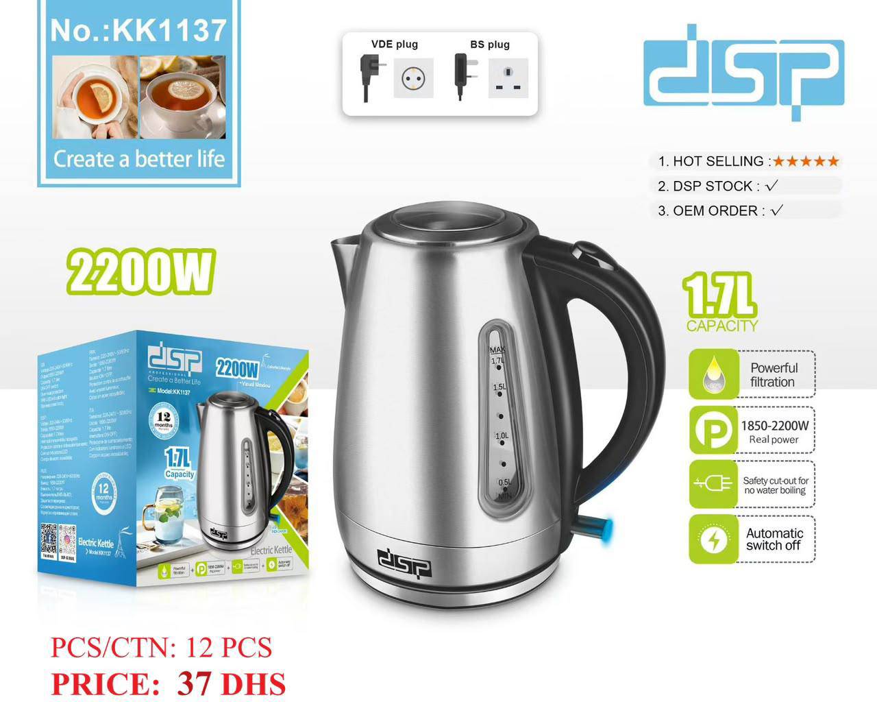 کتری برقی استیل  DSP مدل1137