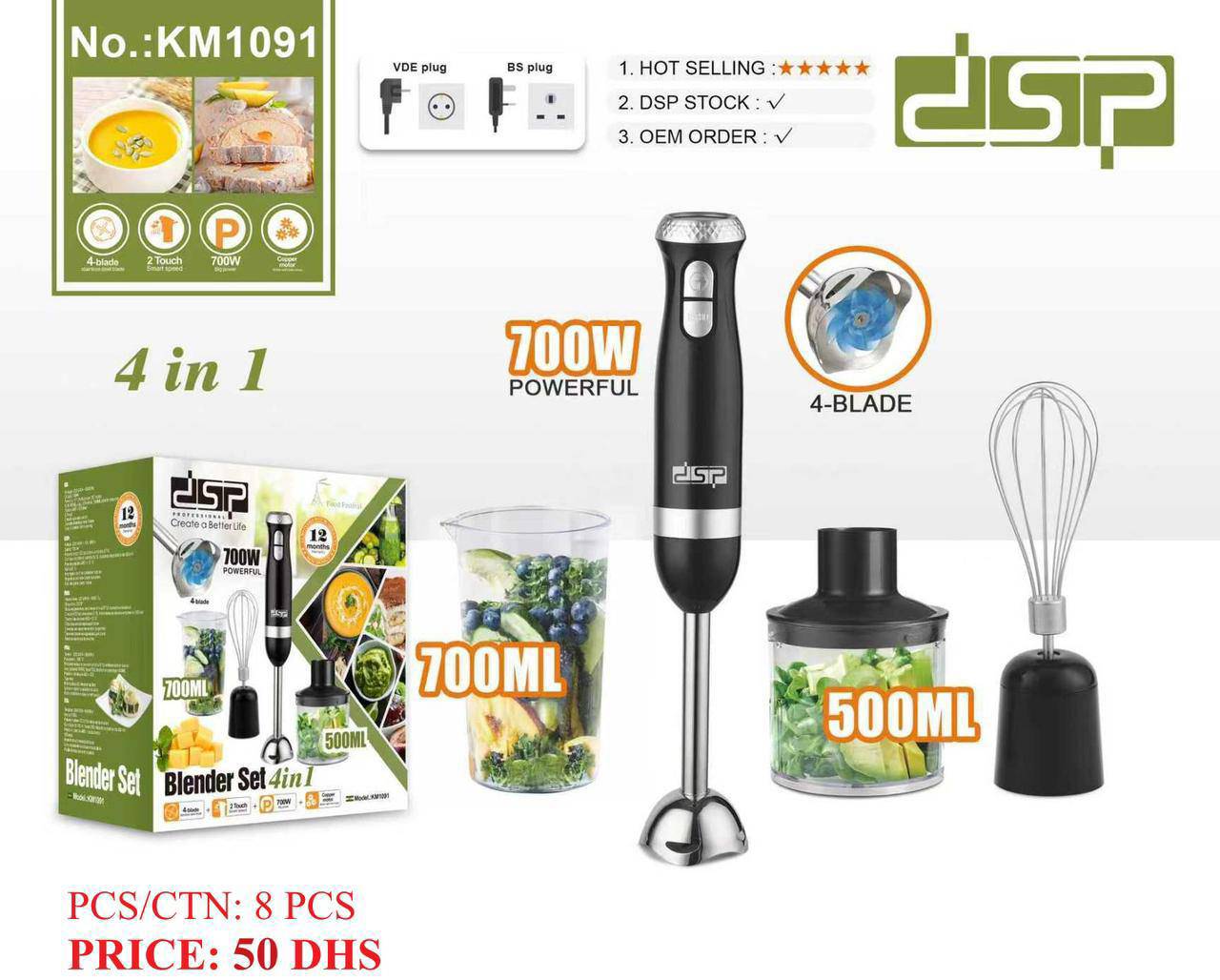 گوشت کوب 700وات دکمه ای dsp ‌