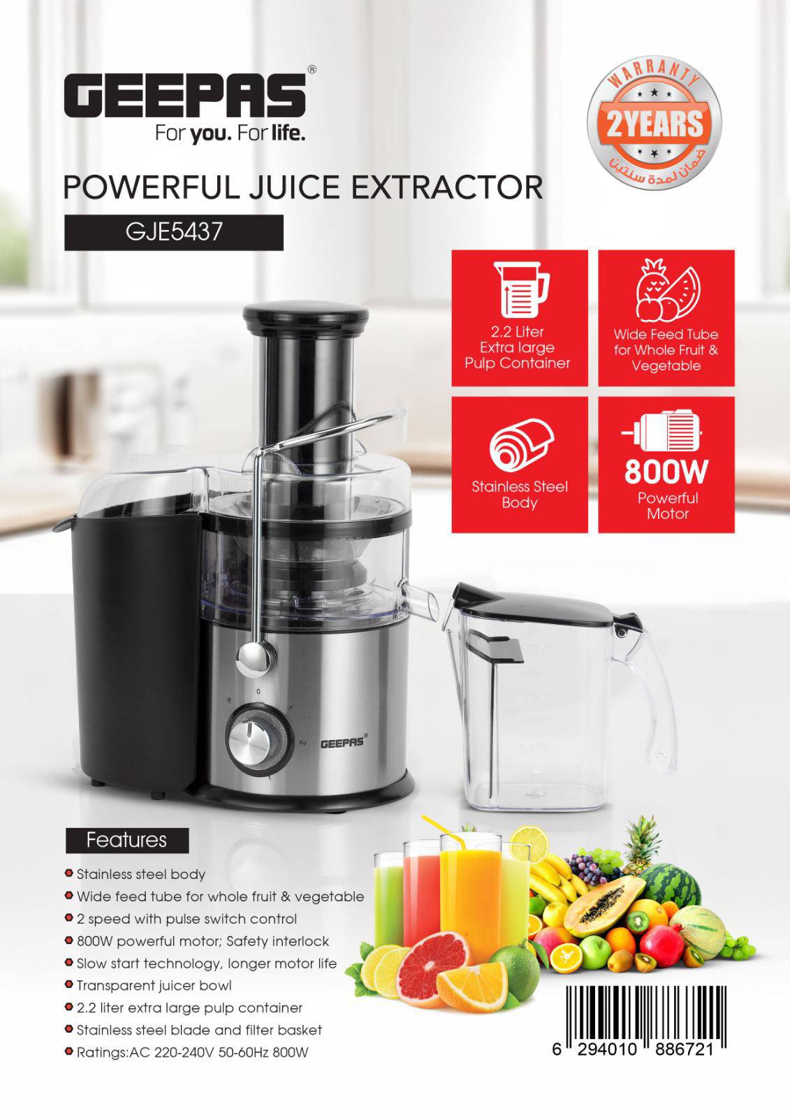 اب میوه گیر استیل GEEPAS مدل  5437