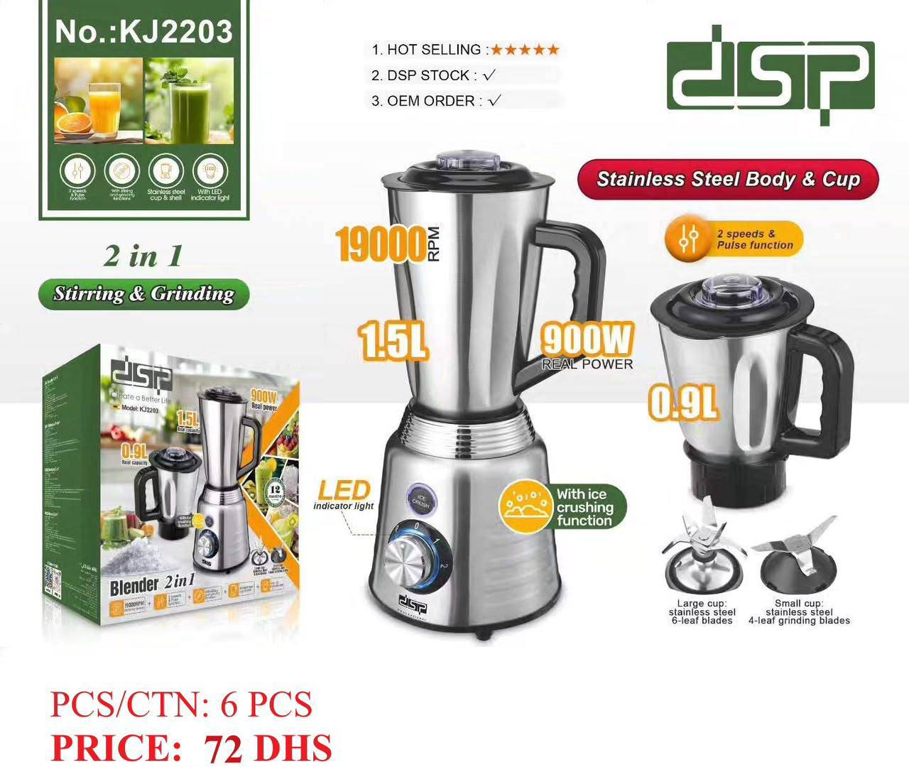 مخلوط کن و آسیاب استیل DSP KJ 2203