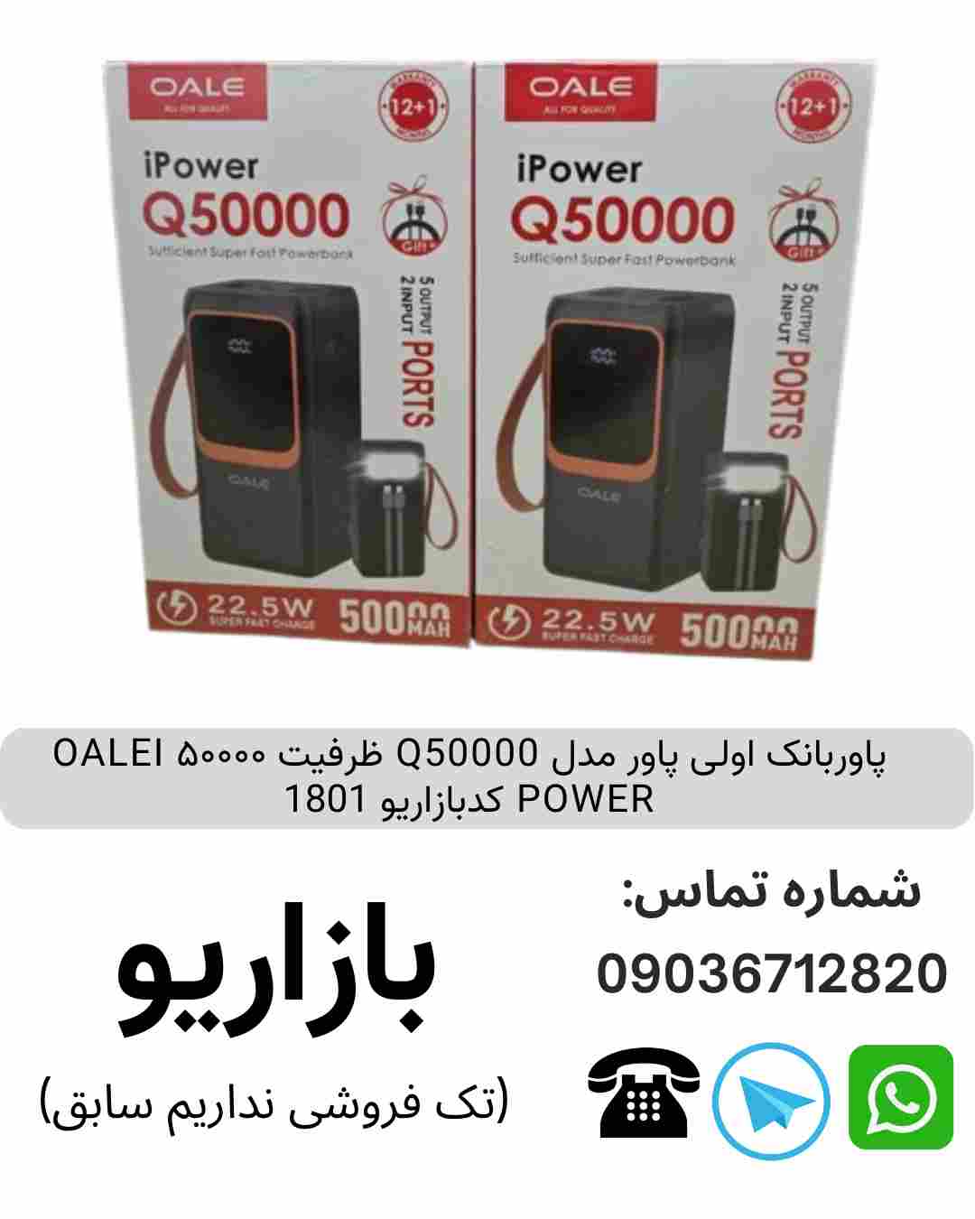 پاوربانک اولی پاور مدل Q50000 ظرفیت ۵۰۰۰۰ OALEI POWER