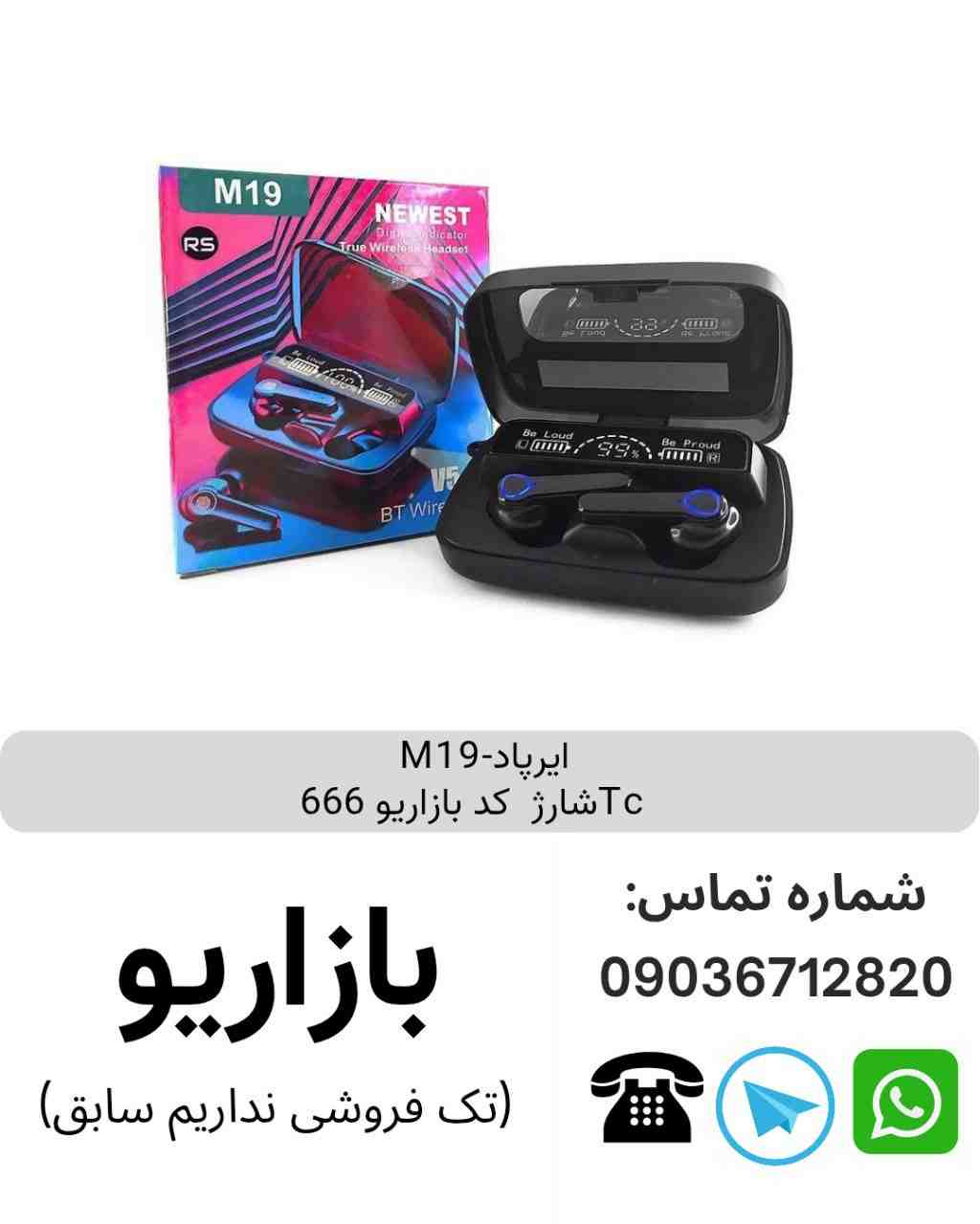 هندزفری بلوتوثی گیمینگ M19