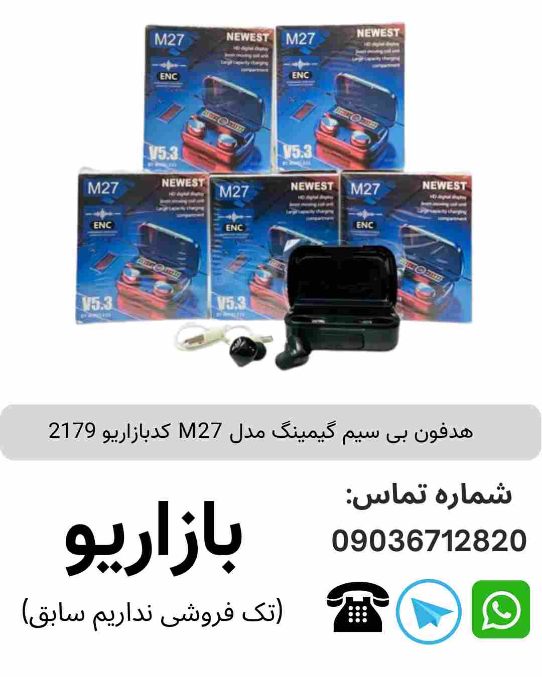 هدفون بی سیم گیمینگ مدل M27
