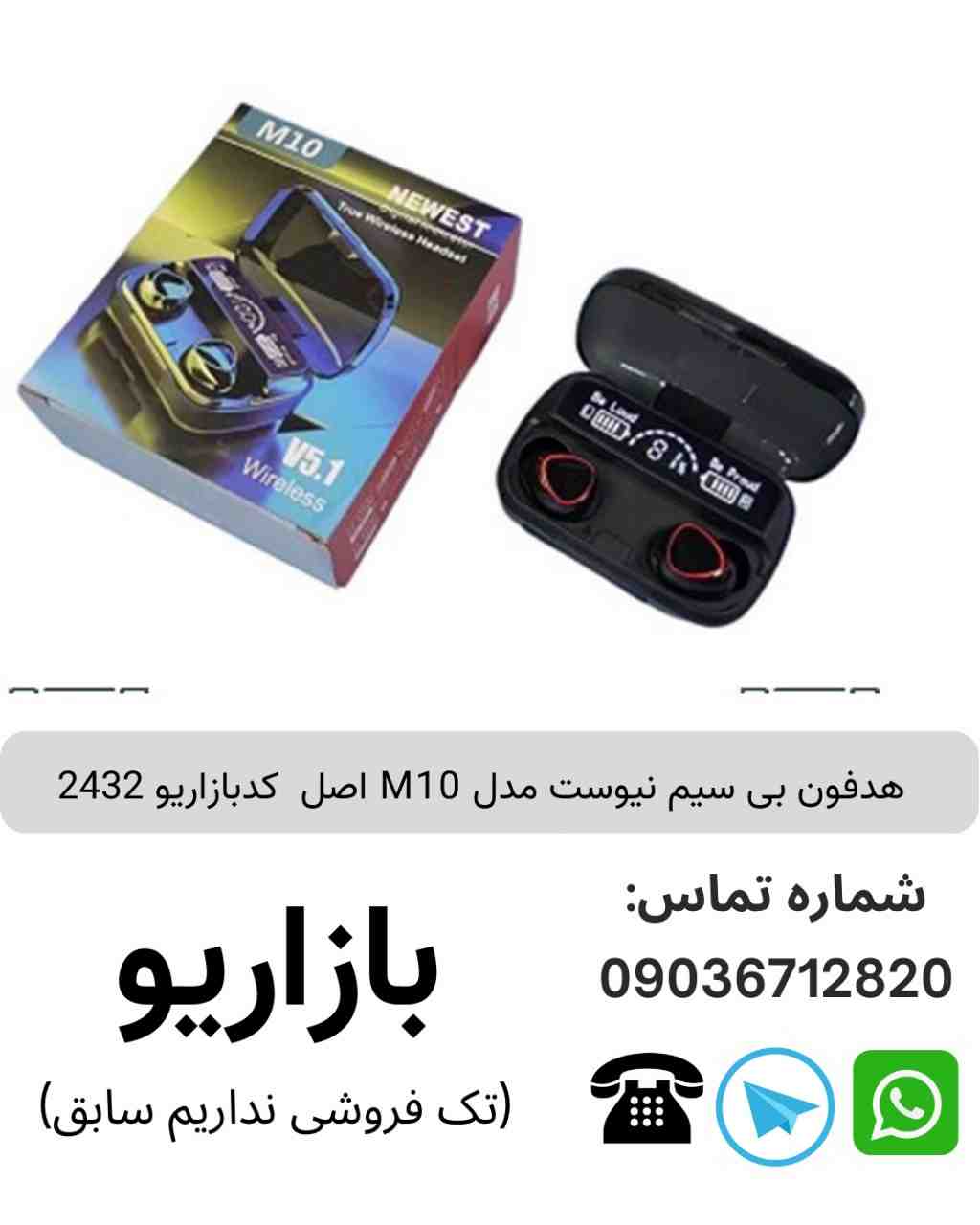 هدفون بی سیم نیوست مدل M10 اصل
