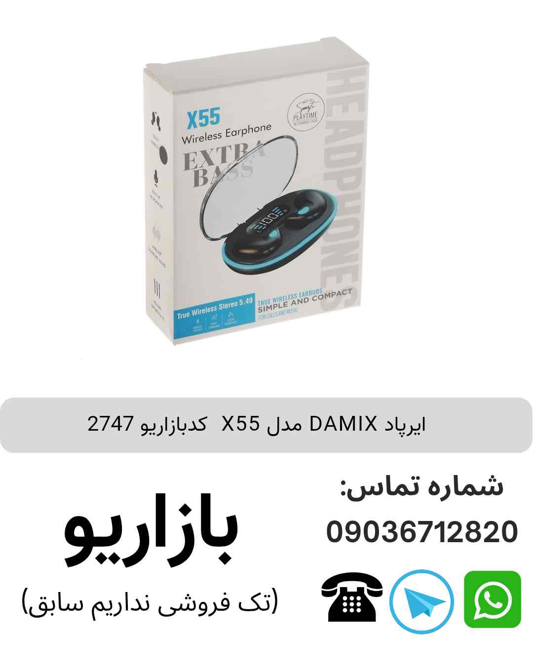 ایرپاد  DAMIX مدل X55