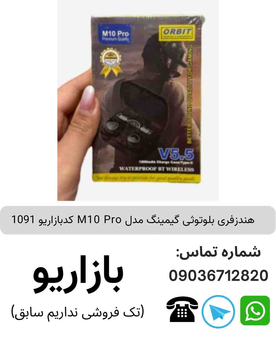 هندزفری بلوتوثی گیمینگ M10 Pro