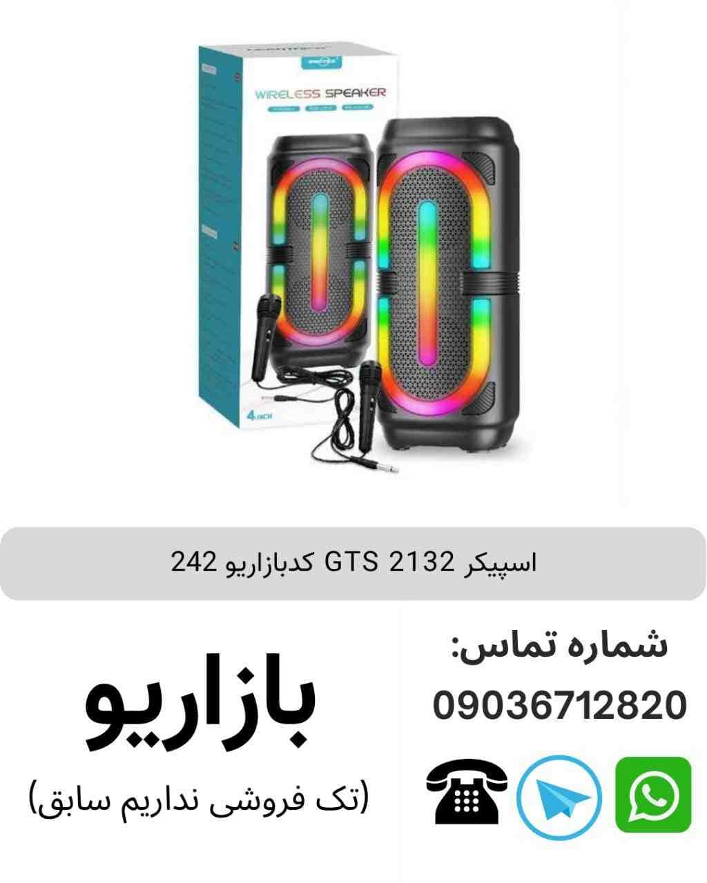 اسپیکر بلوتوثی قابل‌حمل جی تی اس (GTS) مدل 2132