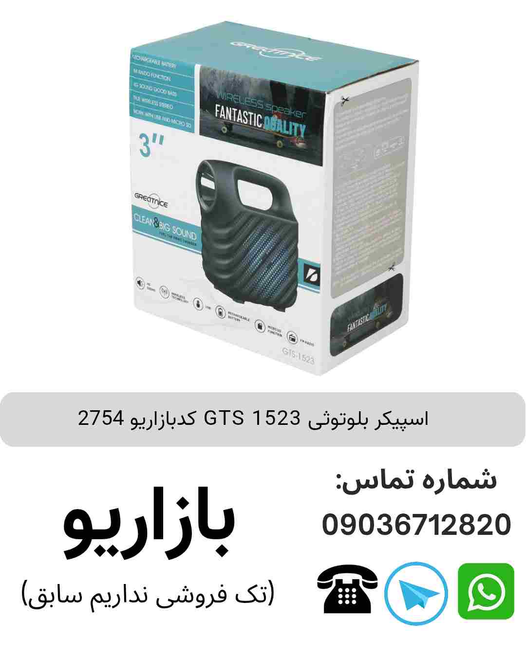 اسپیکر بلوتوثی GTS 1523