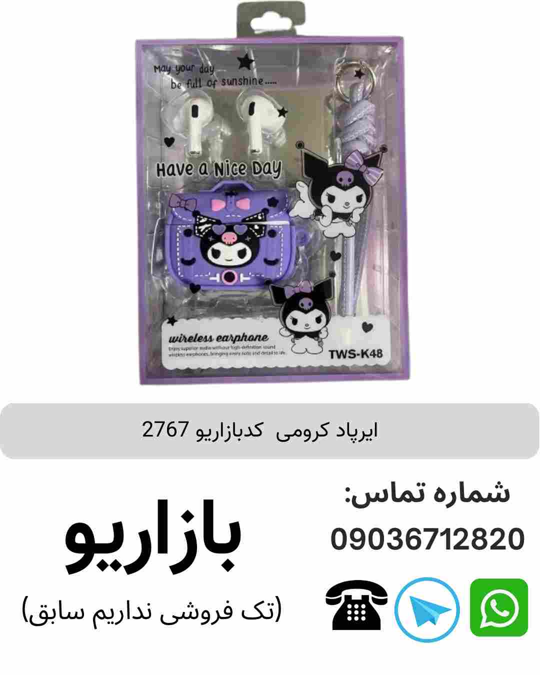 ایرپاد کرومی 