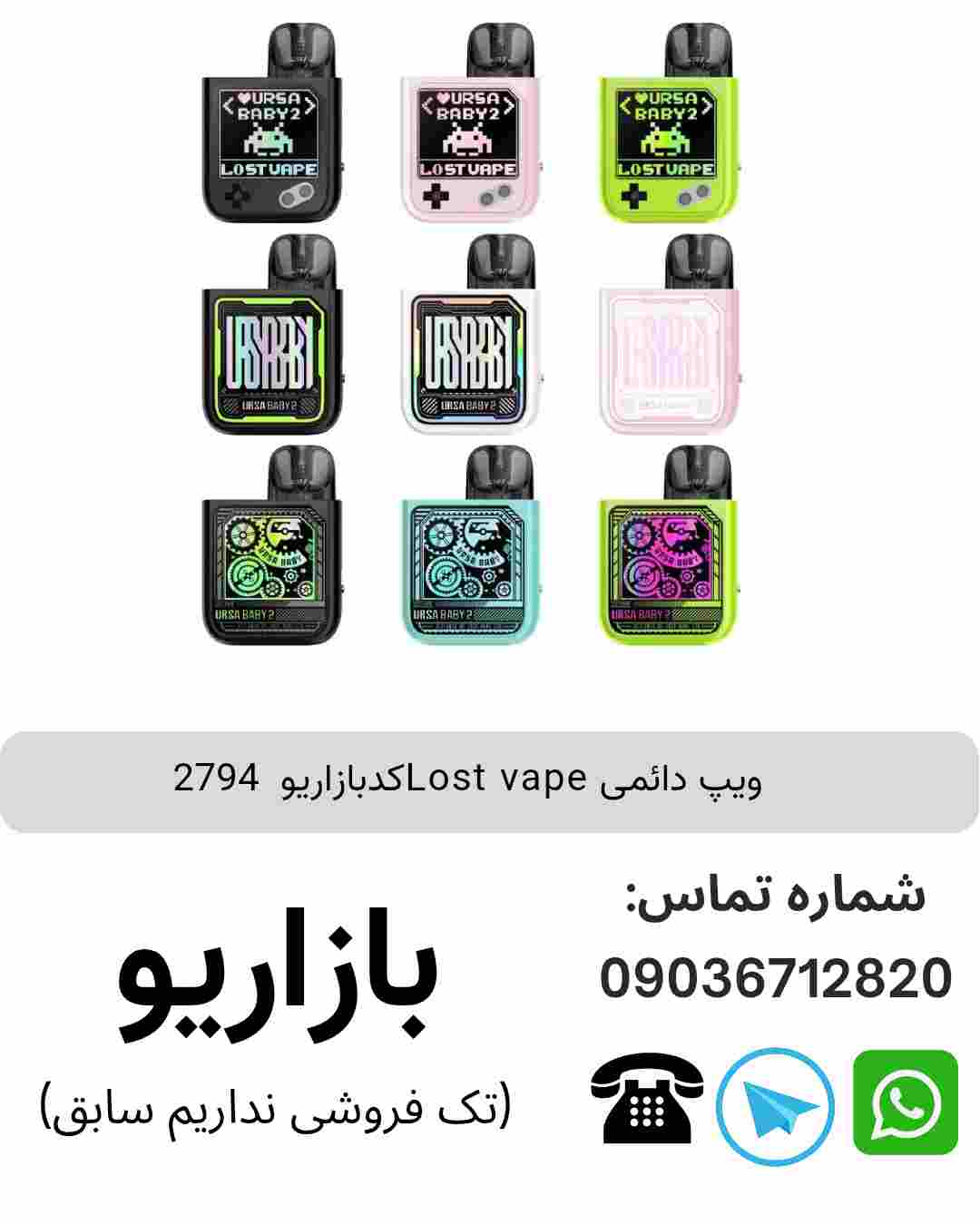 ویپ دائمی Lost vape