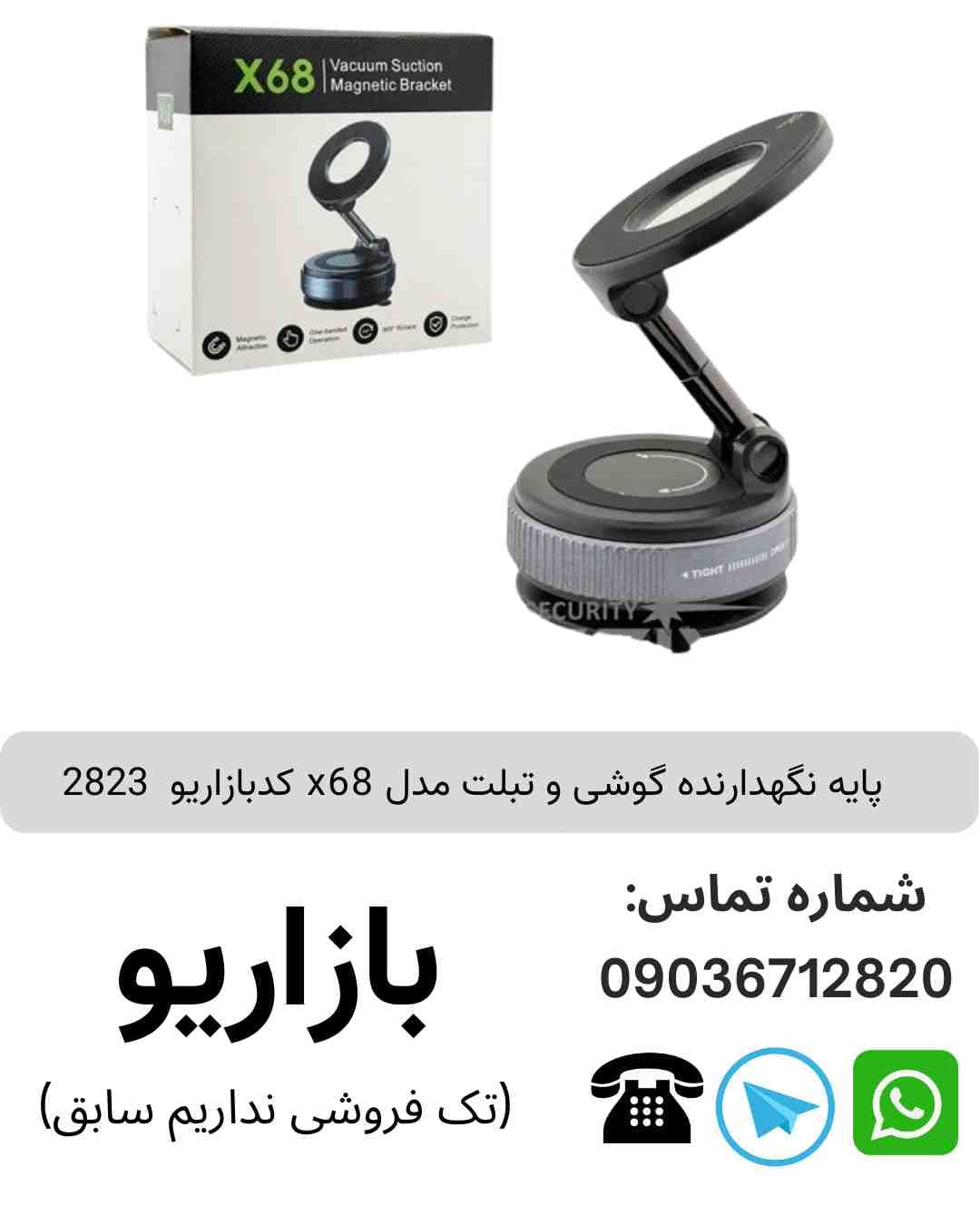 پایه نگهدارنده گوشی و تبلت مدل x68
