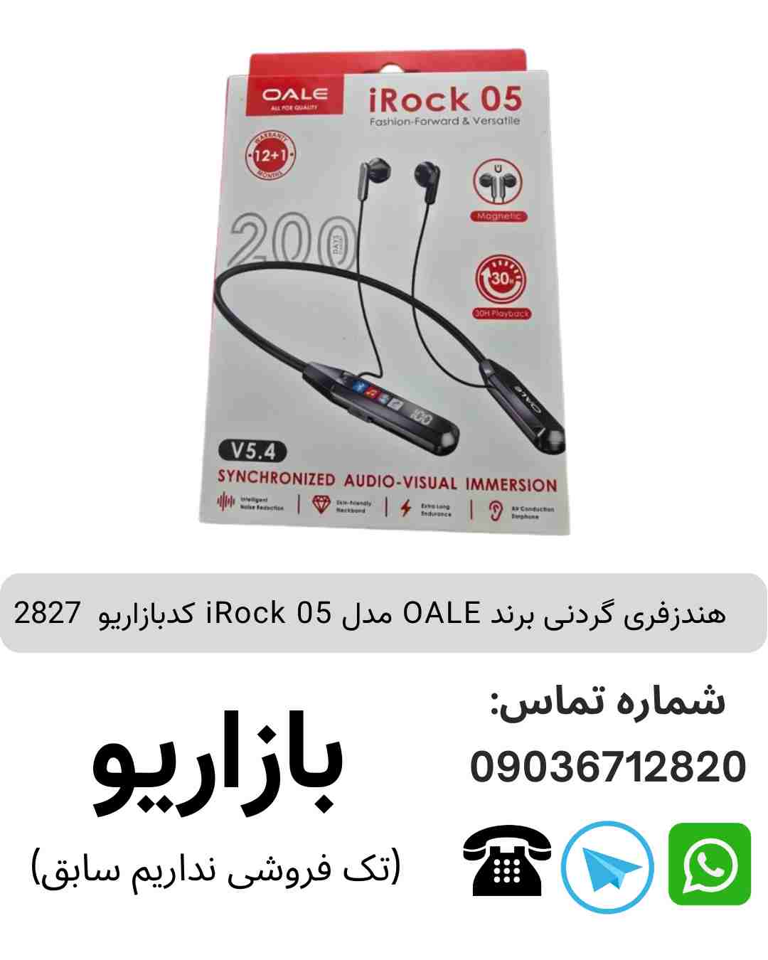 هندزفری گردنی برند OALE مدل iRock 05