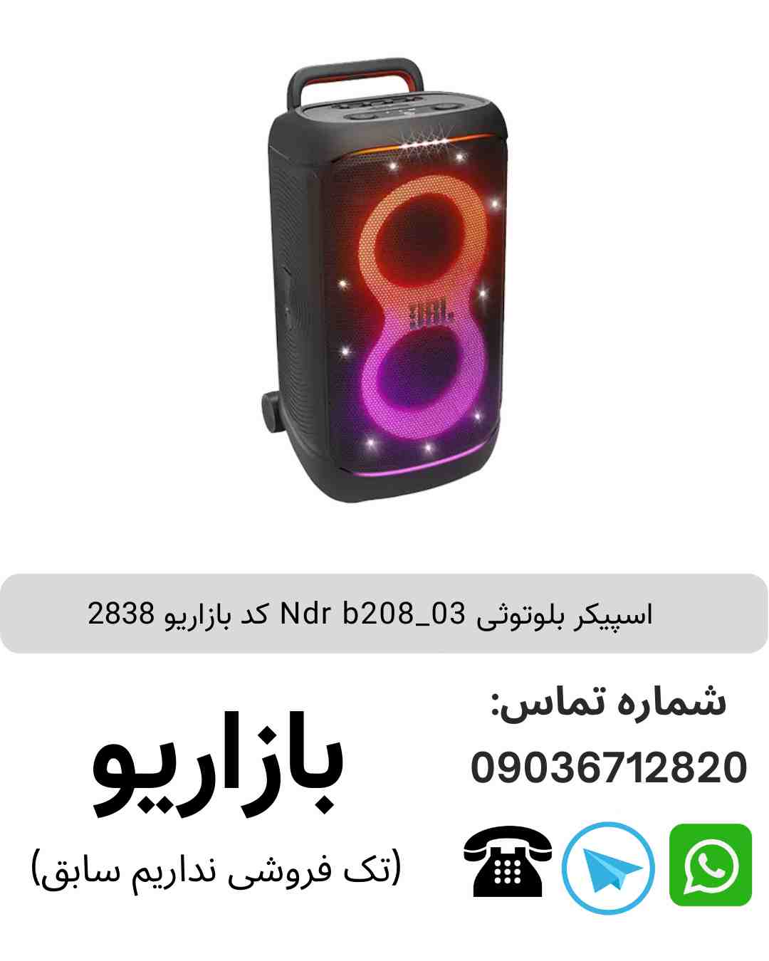 اسپیکر بلوتوثی Ndr b208_03 
