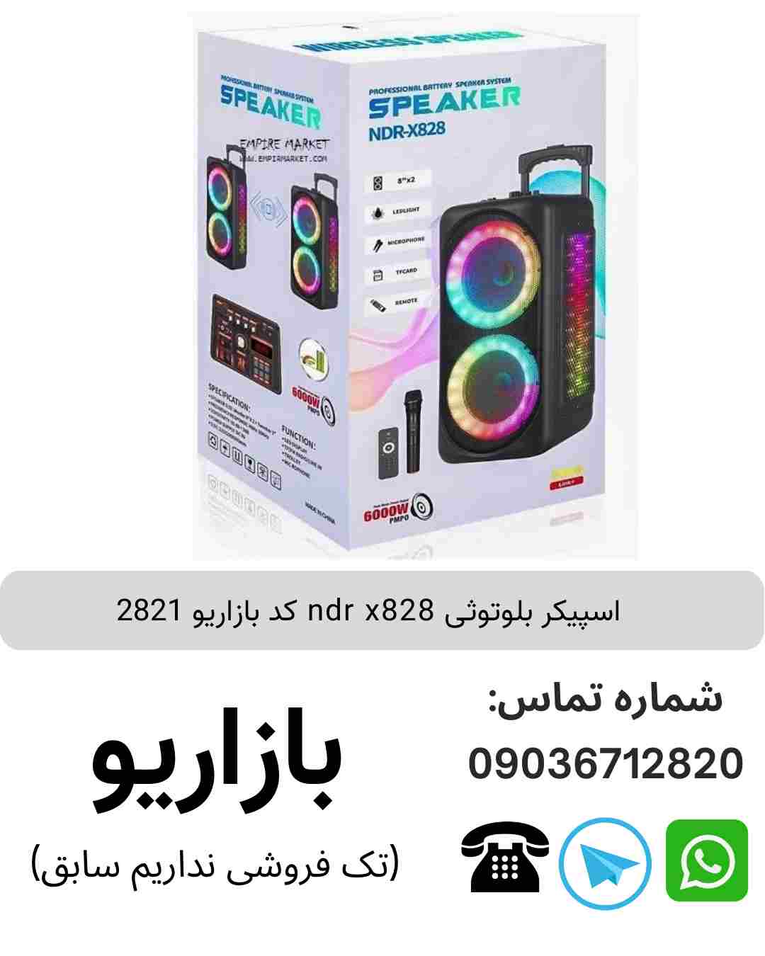 اسپیکر بلوتوثی ndr x828
