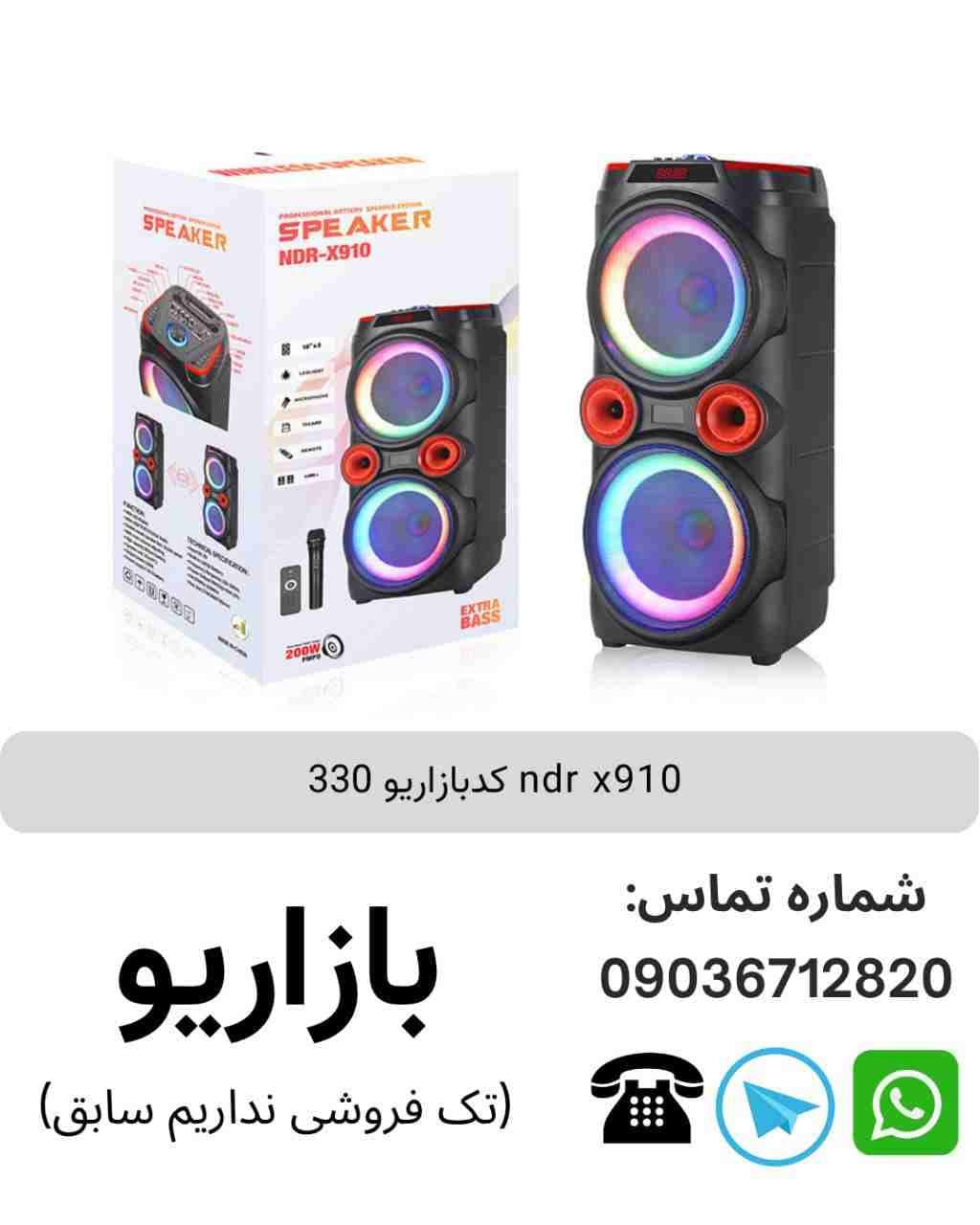 اسپیکر بلوتوثی قابل‌حمل ان دی آر (NDR) مدل X910