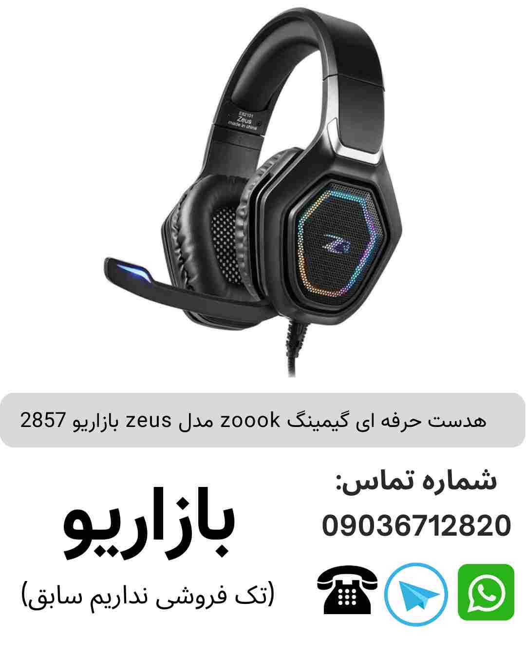 هدست حرفه ای گیمینگ zoook مدل zeus 