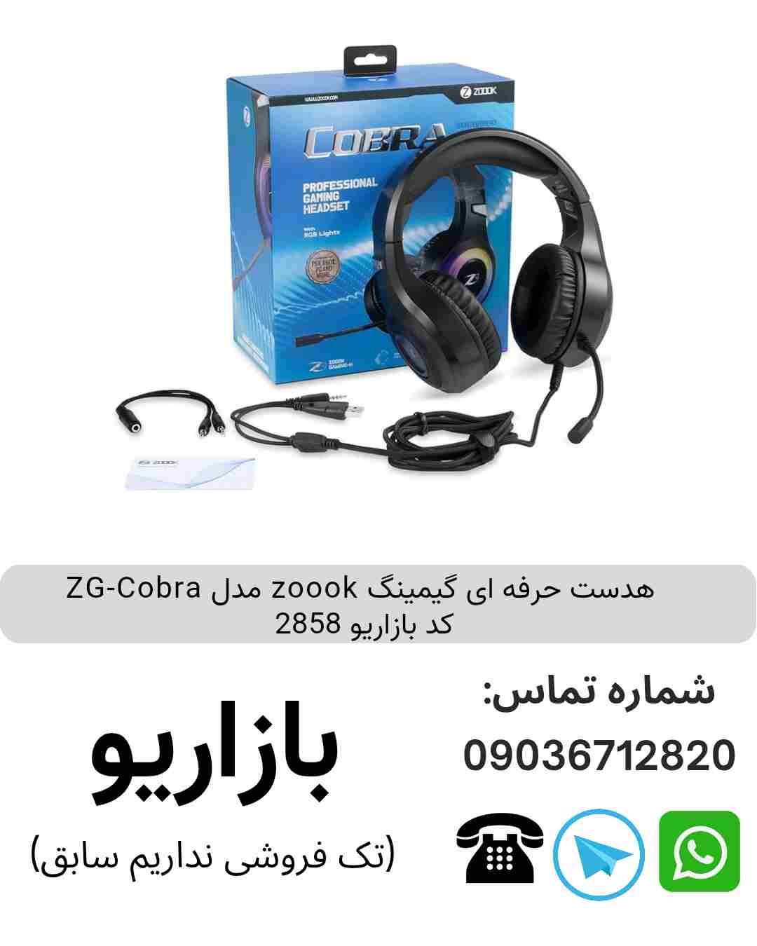 هدست حرفه ای گیمینگ zoook مدل ZG-Cobra 