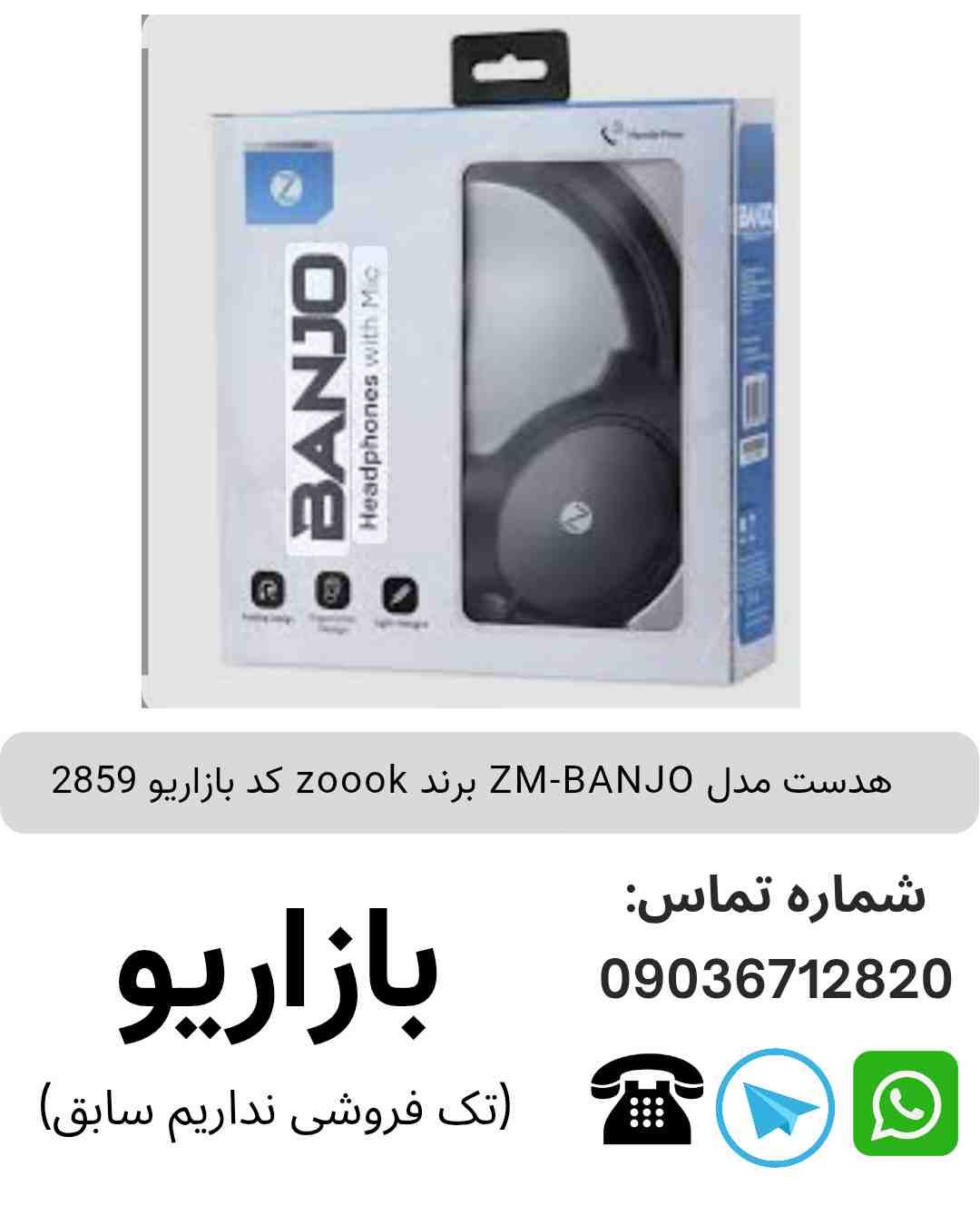  هدست مدل ZM-BANJO برند zoook