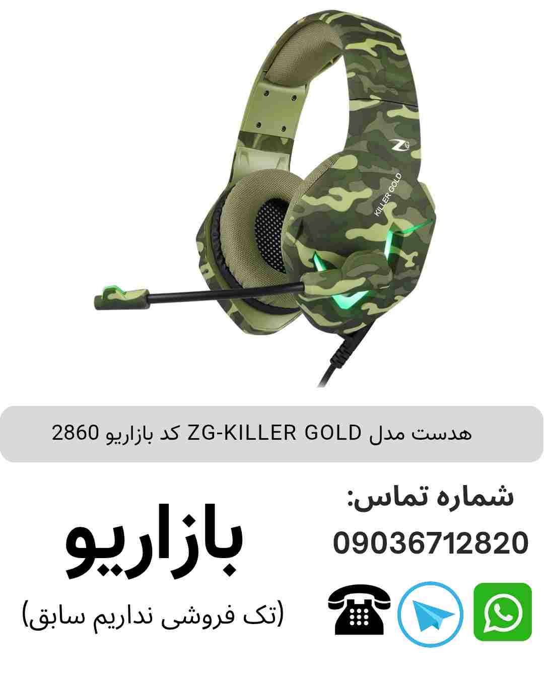 هدست مدل ZG-KILLER GOLD 