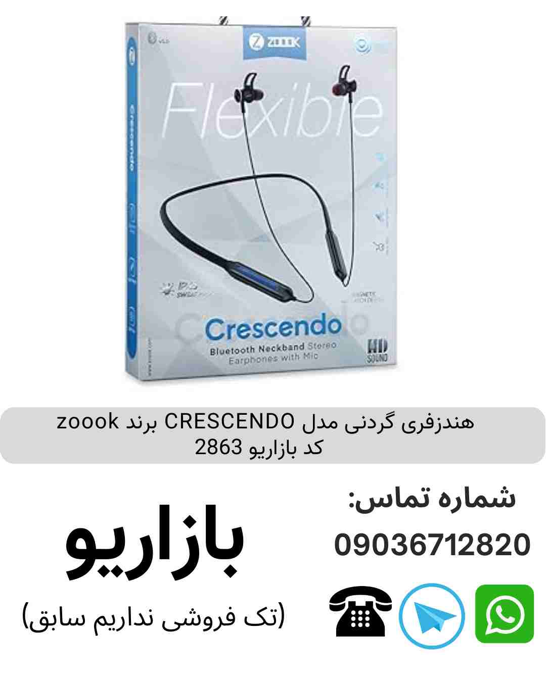 هندزفری گردنی مدل  CRESCENDO برند zoook
