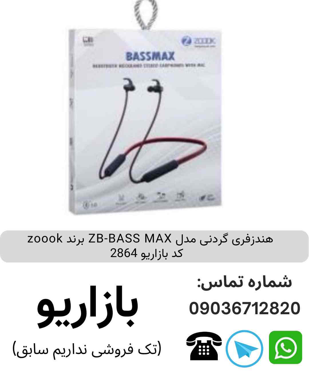 هندزفری گردنی مدل ZB-BASS MAX برند zoook 
