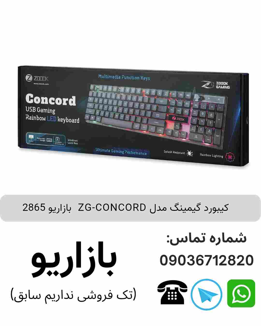 کیبورد گیمینگ مدل ZG-CONCORD 