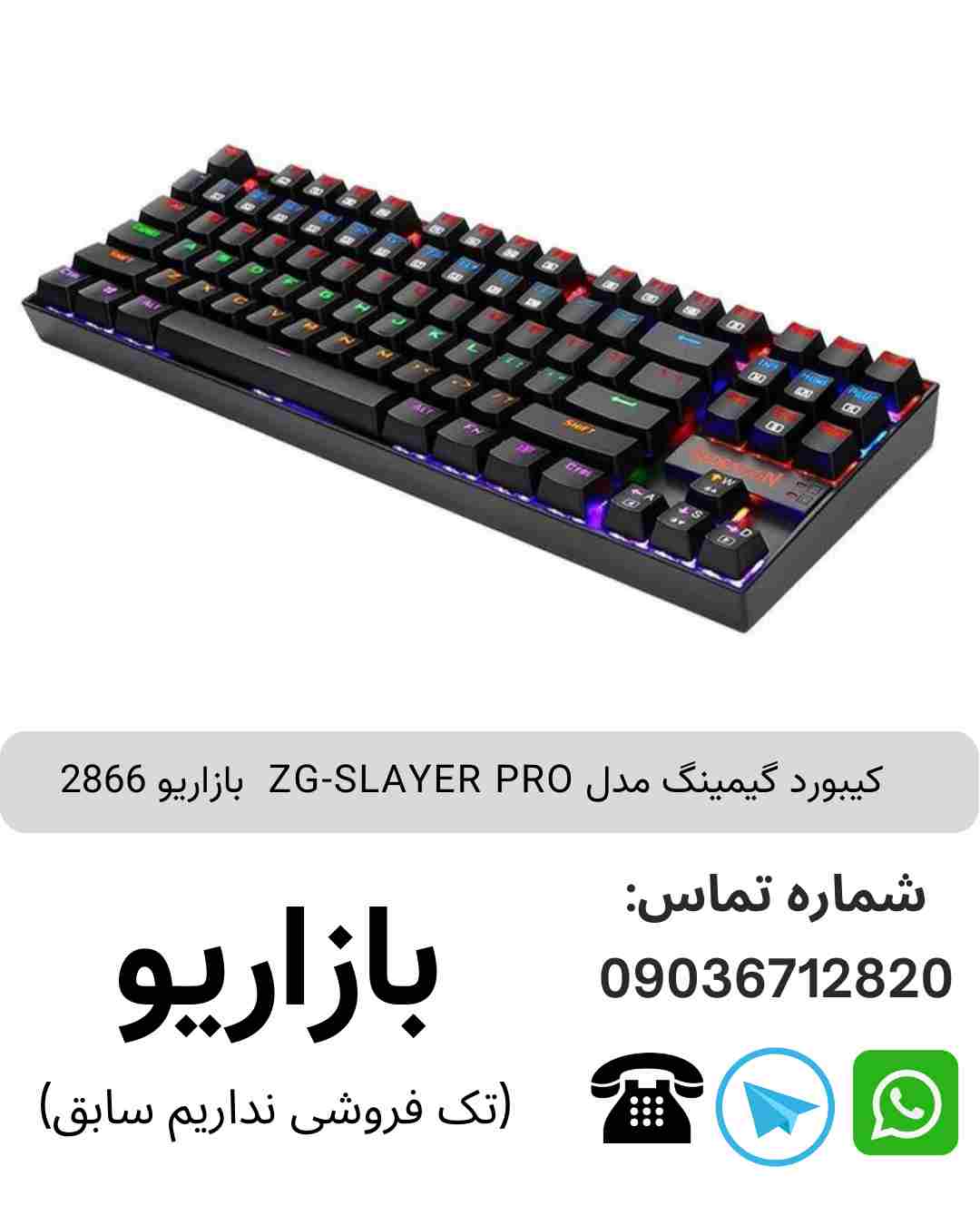کیبورد گیمینگ‌ مدل ZG-SLAYER  PRO