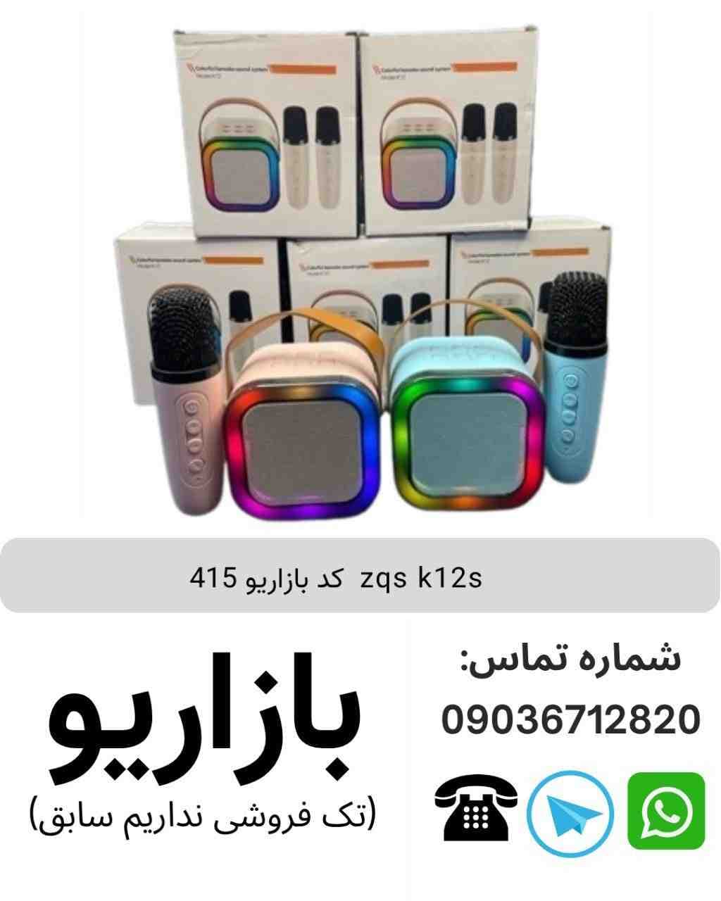 اسپیکر بلوتوثی قابل‌حمل زد کیو اس (ZQS) مدل K12S
