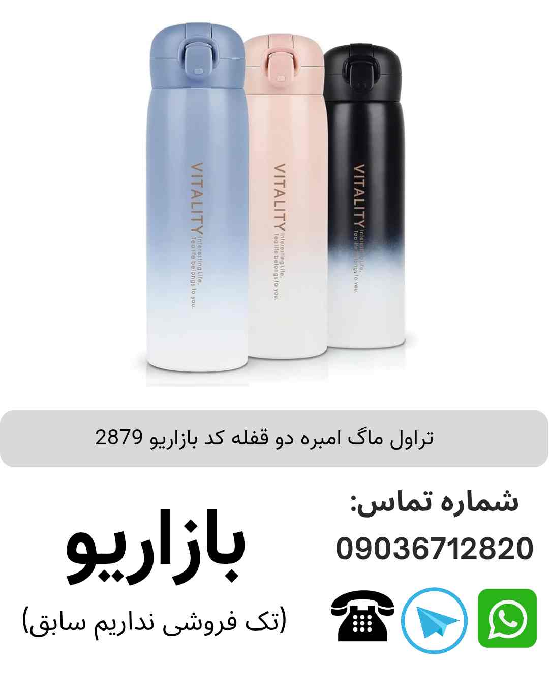 تراول ماگ امبره دو قفله 