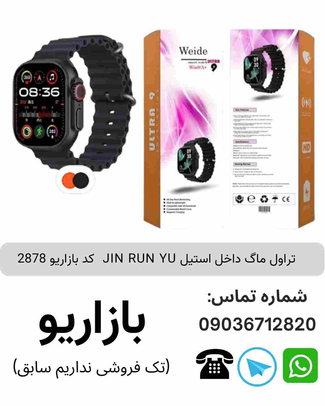 ساعت هوشمند win 9a