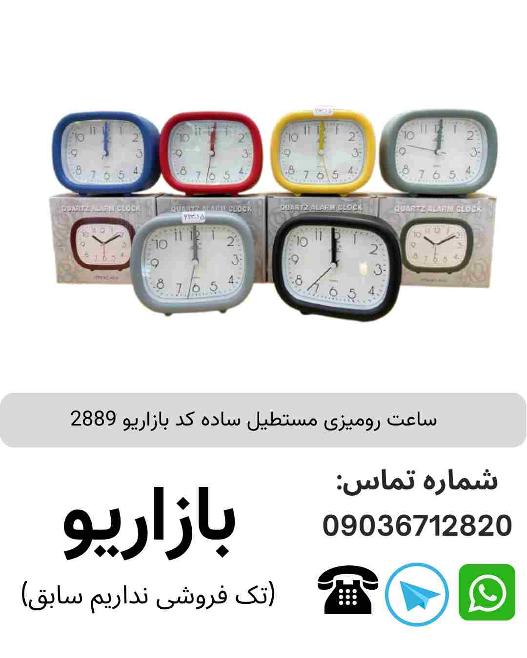ساعت رومیزی مستطیل ساده 