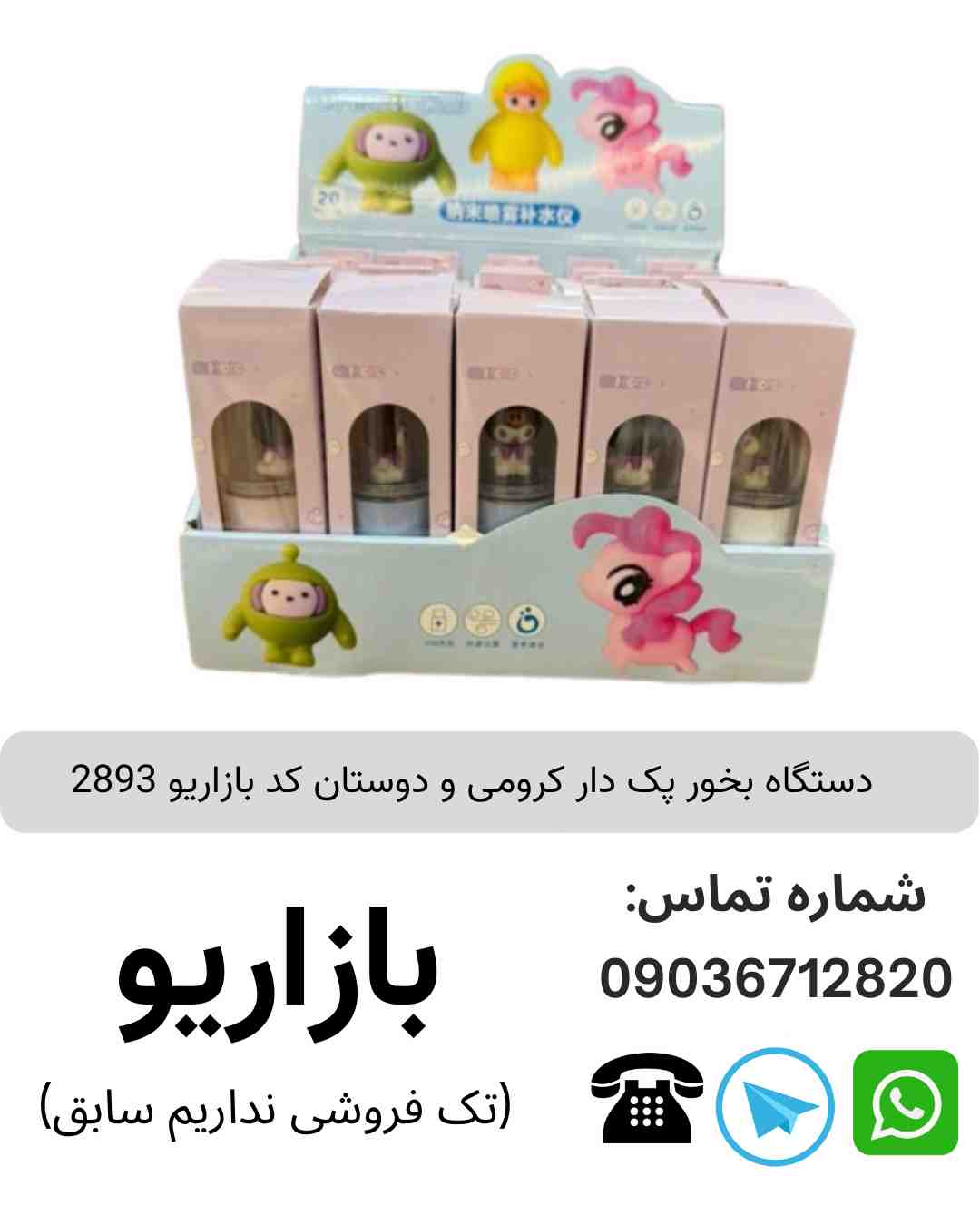 دستگاه بخور پک دار کرومی و دوستان 